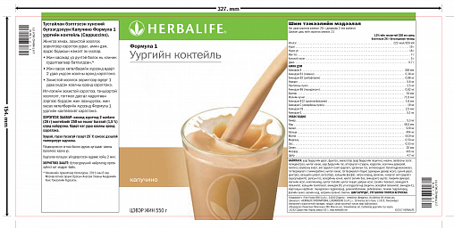 Формула 1 уургийн коктейль, капучиногийн амттай