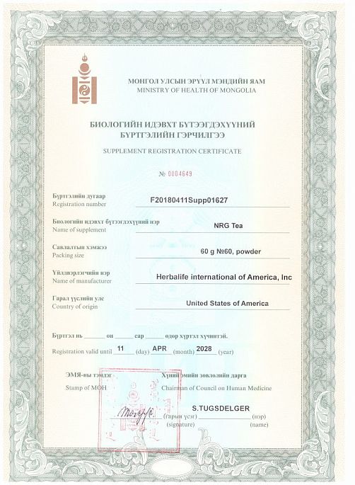 N-R-G цай