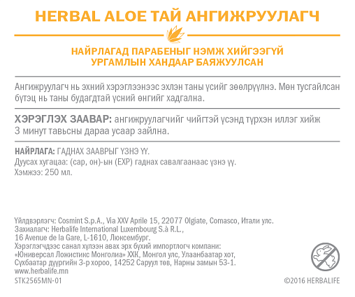 Herbal Aloe бэхжүүлэгч ангижруулагч